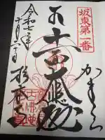 杉本寺(神奈川県)