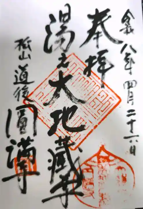 円満寺の{uncategorized: "未分類", other: "その他", undefined: "問題あり", building: "その他建物", grave: "お墓", sacred_gate: "鳥居", guardian: "狛犬", statue: "像", buddha: "仏像", history: "歴史", nature: "自然", garden: "庭園", animal: "動物", pagoda: "塔", temizu: "手水舎", mountain_gate: "山門・神門", sanctuary: "本殿・本堂", subordinate: "末社・摂社", art: "芸術", scenery: "景色", jizo: "地蔵", ema: "絵馬", goshuin: "御朱印", omikuji: "おみくじ", items: "授与品その他", amulet: "お守り", goshuincho: "御朱印帳", eats: "食事", festival: "お祭り", votive_dance: "神楽", shichigosan: "七五三参", wedding: "結婚式", experience: "体験その他", initially: "初詣", around: "周辺", anti_infection: "感染症対策"}