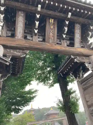 本覚院の山門・神門