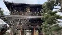 くろ谷 金戒光明寺(京都府)