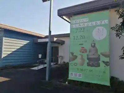 永保寺(岐阜県)