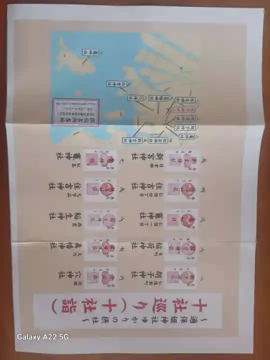 竈神社(広島県)