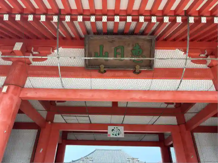 津観音(三重県)