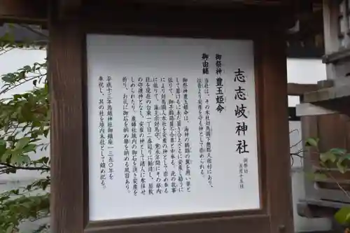 鳥越神社の歴史