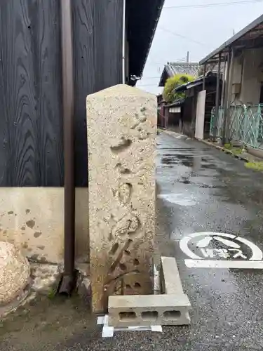 西福寺(兵庫県)