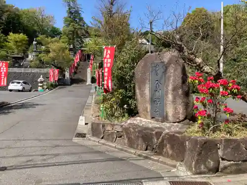金剛寺のその他建物