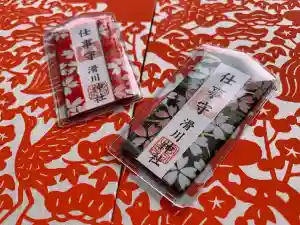 滑川神社 - 仕事と子どもの守り神(福島県)(2022年04月02日(土) 07時55分38秒投稿)