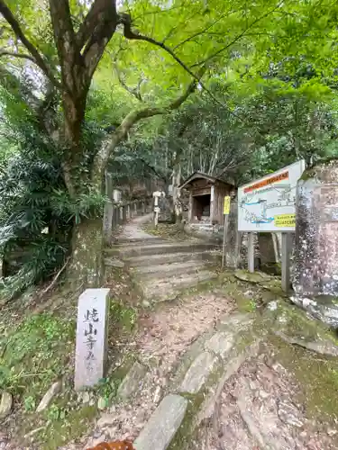 焼山寺の建物その他