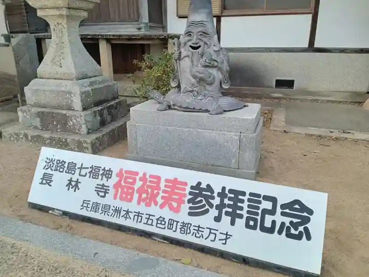 長林寺(兵庫県)