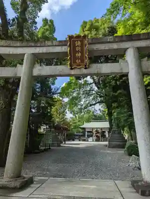 諸羽神社(京都府)