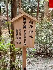 鴨都波神社の歴史