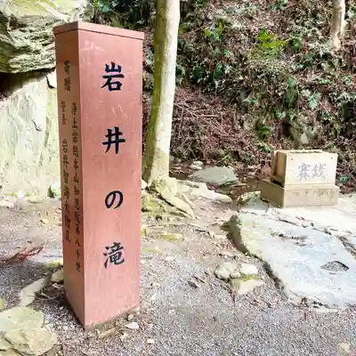 伊野天照皇大神宮(福岡県)