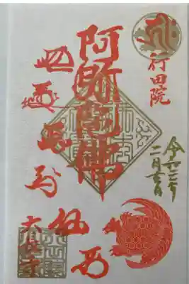 阿弥陀様もお綺麗でした