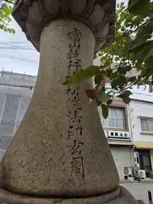 菅原神社(大阪府)