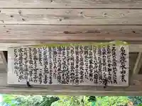 金刀比羅神社(福井県)