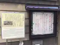 身延別院の歴史