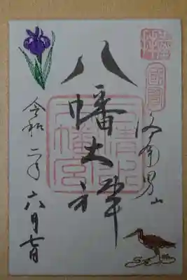 刺繍御朱印
和紙に季節の花と動物が刺繍されています
こちらは、カキツバタとシギ
