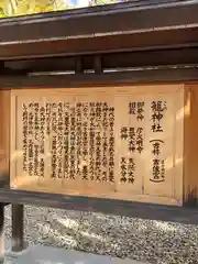 籠神社(京都府)