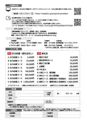 善名称院（真田庵）(和歌山県)