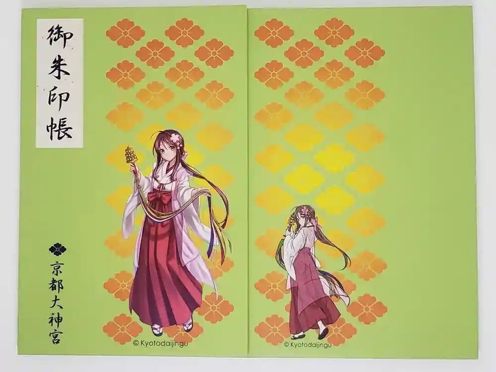 京都大神宮の御朱印帳