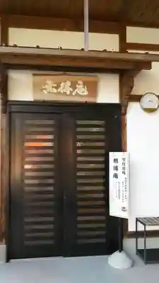 三毳不動尊のその他建物