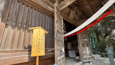 岩之上堂(埼玉県)