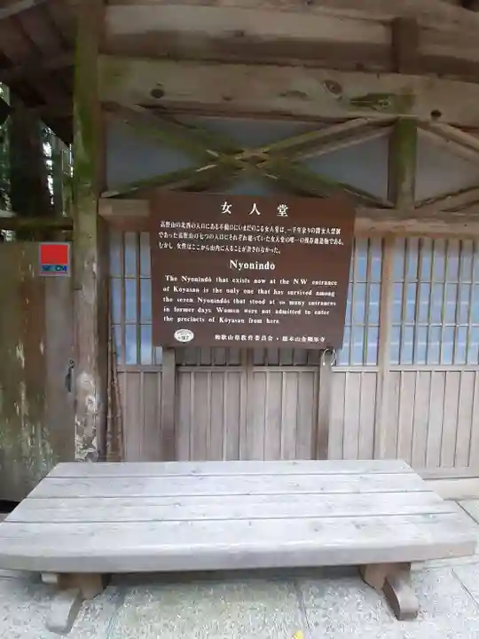 女人堂(和歌山県)