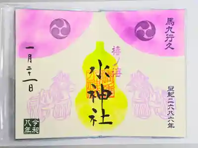 椿ノ海　水神社(千葉県)