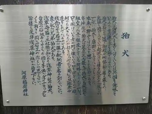 河原町稲荷神社(東京都)