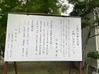 丹南天満宮の歴史