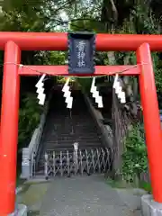 雷神社(神奈川県)