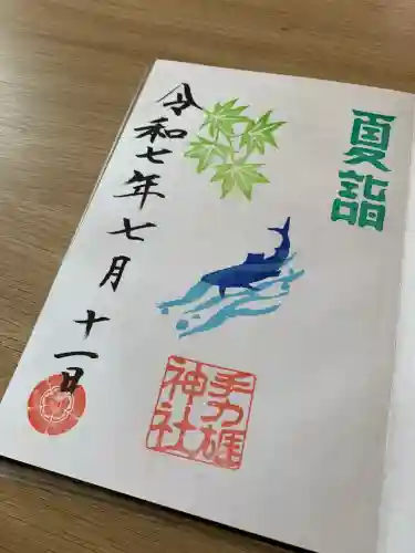 手力雄神社(岐阜県)