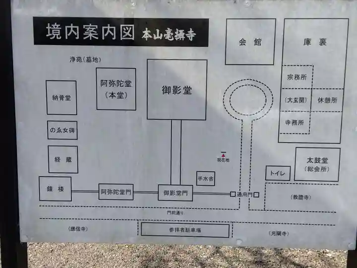 毫攝寺(福井県)