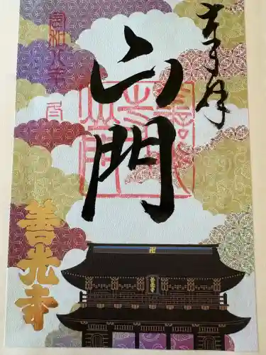 善光寺の{uncategorized: "未分類", other: "その他", undefined: "問題あり", building: "その他建物", grave: "お墓", sacred_gate: "鳥居", guardian: "狛犬", statue: "像", buddha: "仏像", history: "歴史", nature: "自然", garden: "庭園", animal: "動物", pagoda: "塔", temizu: "手水舎", mountain_gate: "山門・神門", sanctuary: "本殿・本堂", subordinate: "末社・摂社", art: "芸術", scenery: "景色", jizo: "地蔵", ema: "絵馬", goshuin: "御朱印", omikuji: "おみくじ", items: "授与品その他", amulet: "お守り", goshuincho: "御朱印帳", eats: "食事", festival: "お祭り", votive_dance: "神楽", shichigosan: "七五三参", wedding: "結婚式", experience: "体験その他", initially: "初詣", around: "周辺", anti_infection: "感染症対策"}