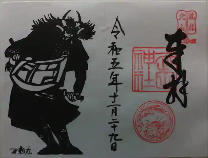 武田神社(山梨県)