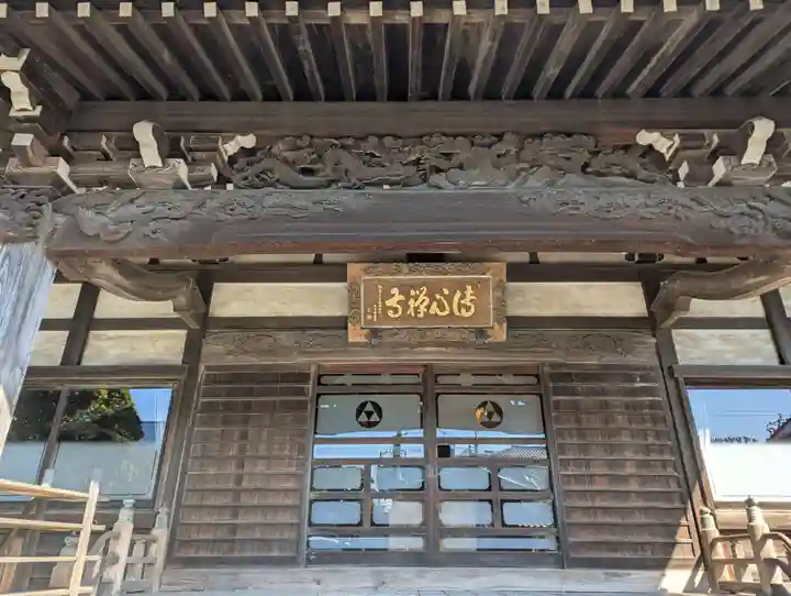 傳心寺(神奈川県)