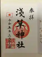 浅草神社(東京都)