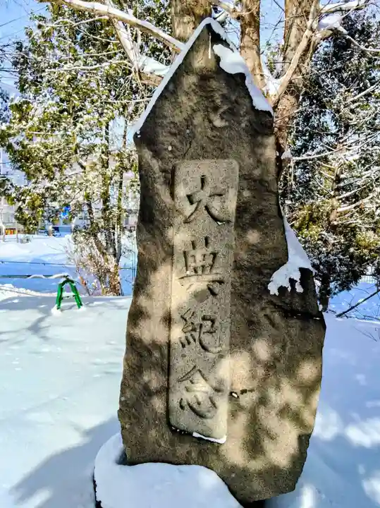 真駒内神社(北海道)