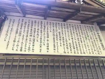 長谷山口坐神社(奈良県)