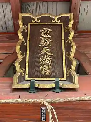 藤森神社のその他建物