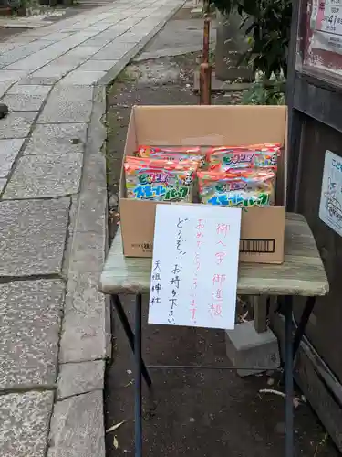 江東天祖神社(東京都)