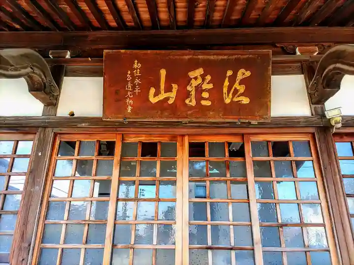 塩前寺の本殿・本堂