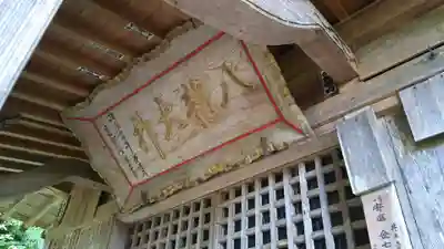 八龍神社のその他建物