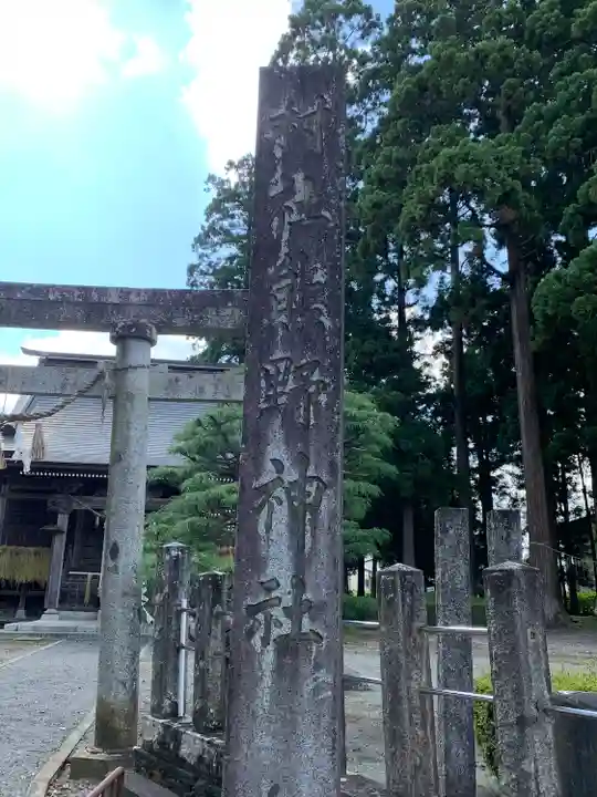 熊野神社のその他建物