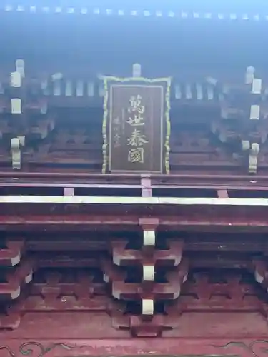 御岩神社のその他建物