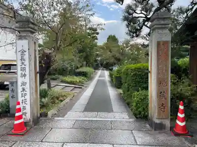 地蔵寺(徳島県)