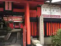 車折神社嵐山頓宮(京都府)