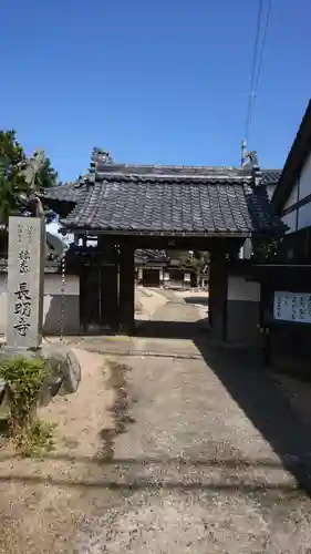 長明寺の山門・神門
