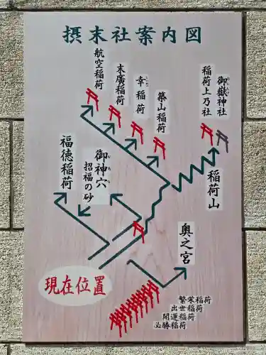 東京羽田 穴守稲荷神社(東京都)