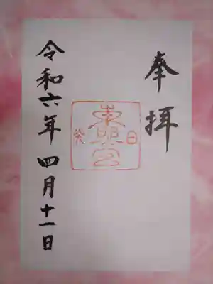 日光東照宮(栃木県)